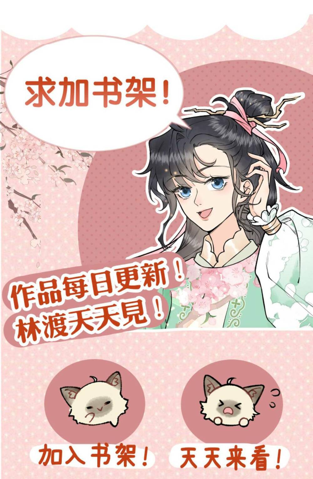 Toàn Tông Môn Đều Là Kẻ Si Tình, Chỉ Có Ta Là Tỉnh Táo: Chapter 117