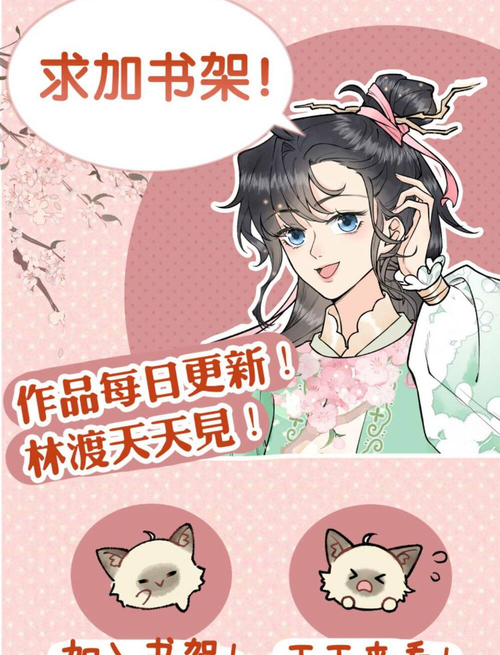 Toàn Tông Môn Đều Là Kẻ Si Tình, Chỉ Có Ta Là Tỉnh Táo: Chapter 121