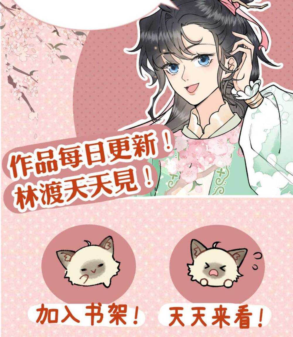 Toàn Tông Môn Đều Là Kẻ Si Tình, Chỉ Có Ta Là Tỉnh Táo: Chapter 125
