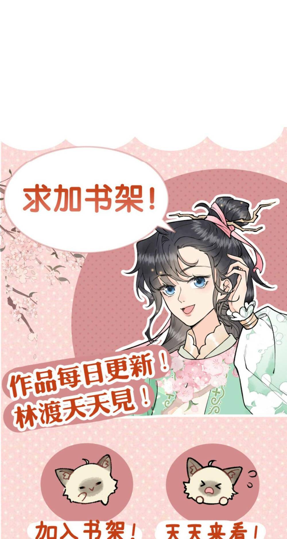 Toàn Tông Môn Đều Là Kẻ Si Tình, Chỉ Có Ta Là Tỉnh Táo: Chapter 132
