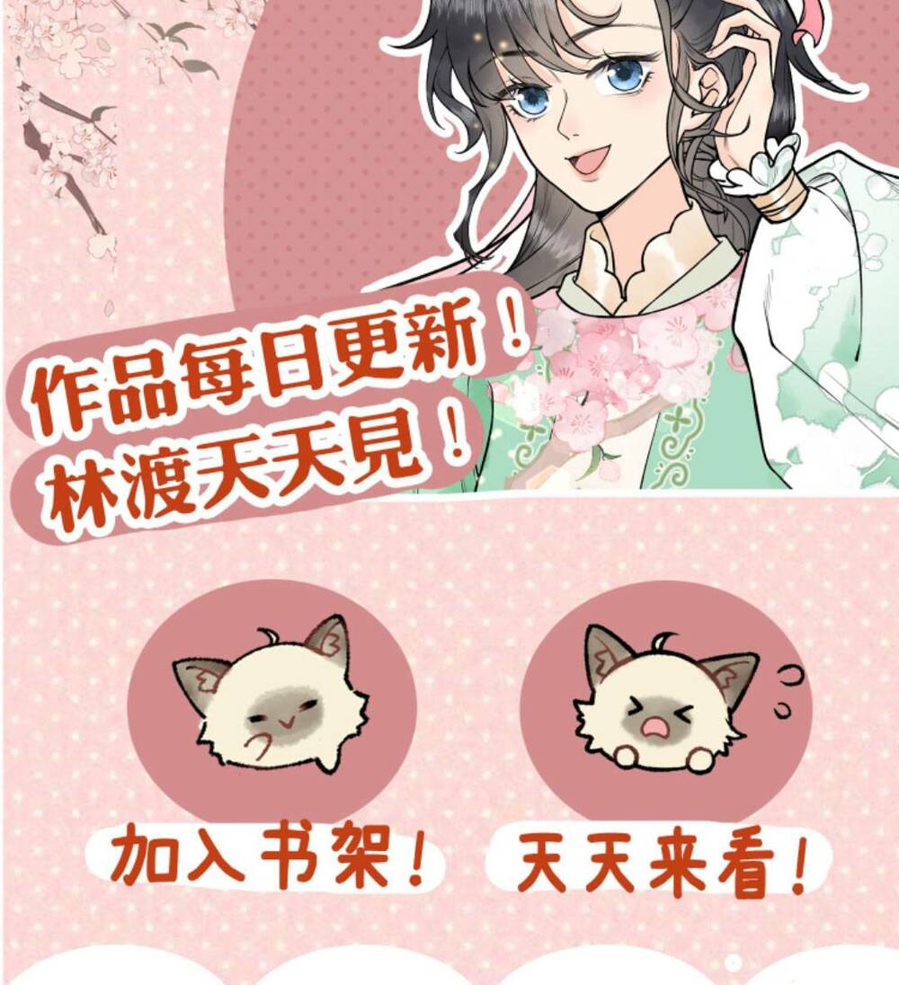 Toàn Tông Môn Đều Là Kẻ Si Tình, Chỉ Có Ta Là Tỉnh Táo: Chapter 133