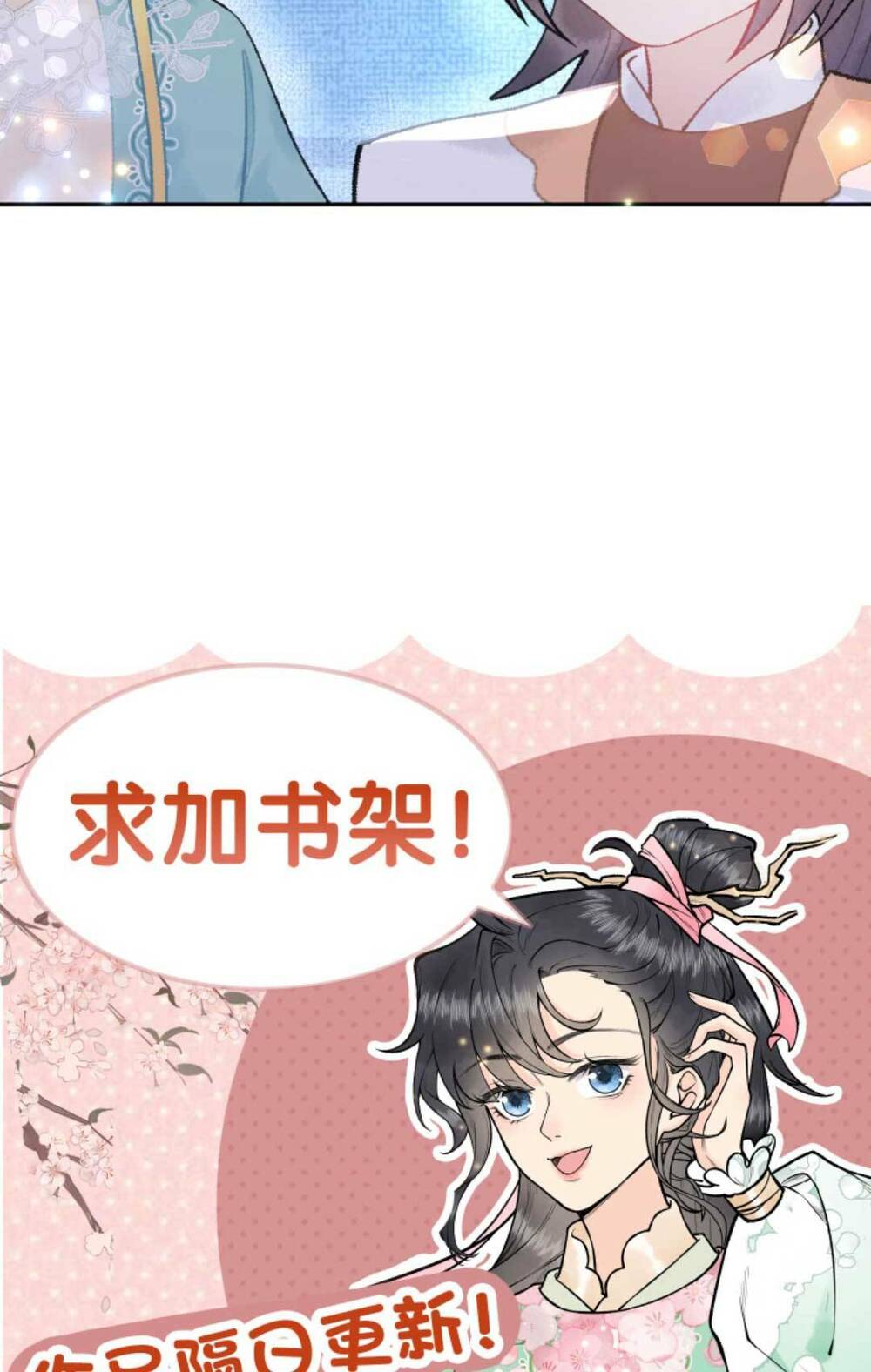 Toàn Tông Môn Đều Là Kẻ Si Tình, Chỉ Có Ta Là Tỉnh Táo: Chapter 153