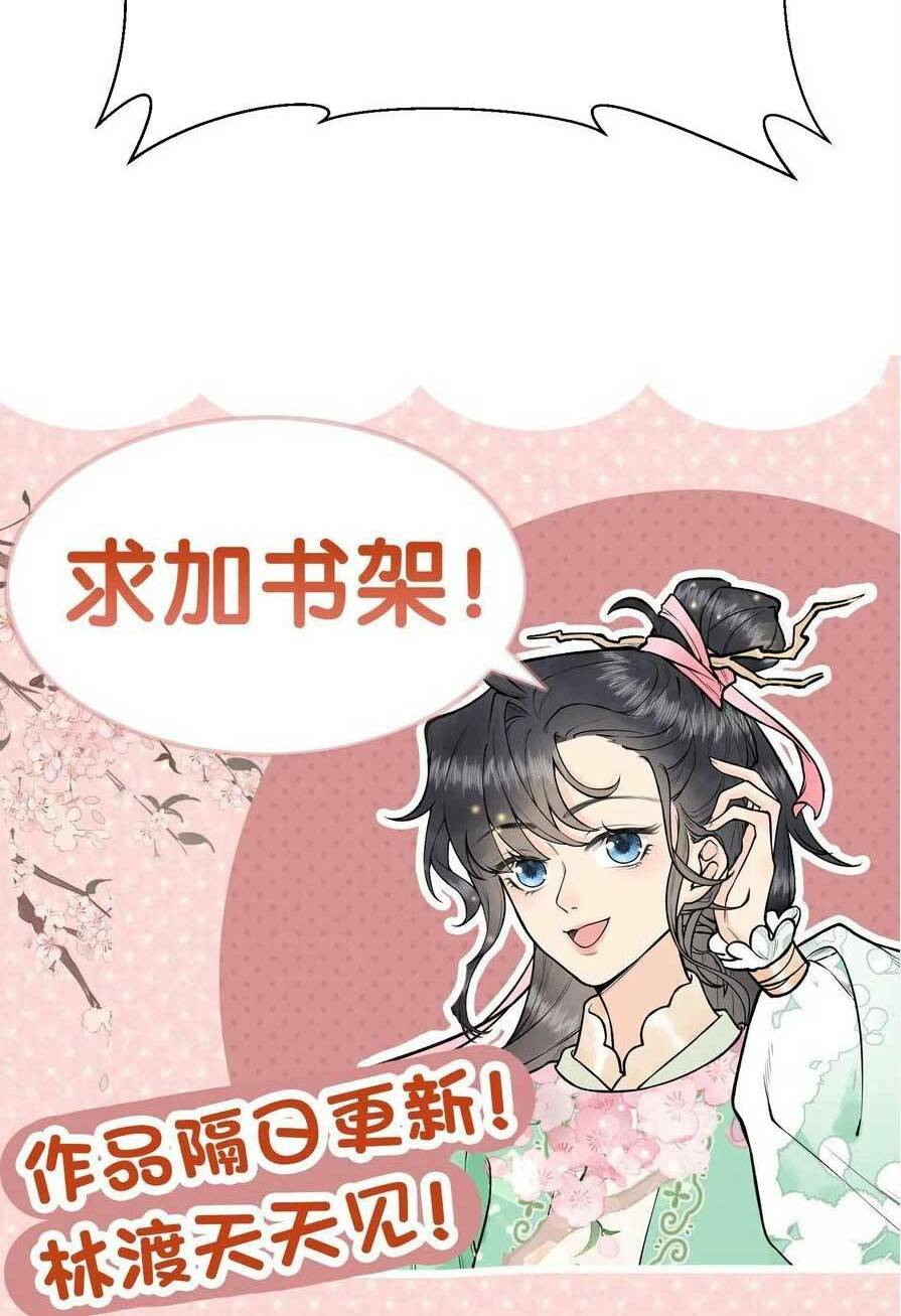 Toàn Tông Môn Đều Là Kẻ Si Tình, Chỉ Có Ta Là Tỉnh Táo: Chapter 167