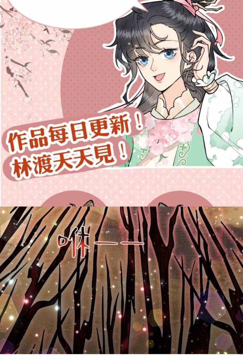 Toàn Tông Môn Đều Là Kẻ Si Tình, Chỉ Có Ta Là Tỉnh Táo: Chapter 42