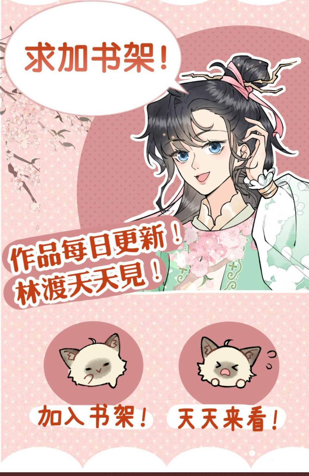 Toàn Tông Môn Đều Là Kẻ Si Tình, Chỉ Có Ta Là Tỉnh Táo: Chapter 70