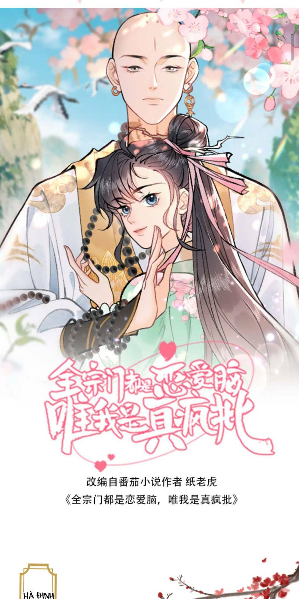 Toàn Tông Môn Đều Là Kẻ Si Tình, Chỉ Có Ta Là Tỉnh Táo: Chapter 70