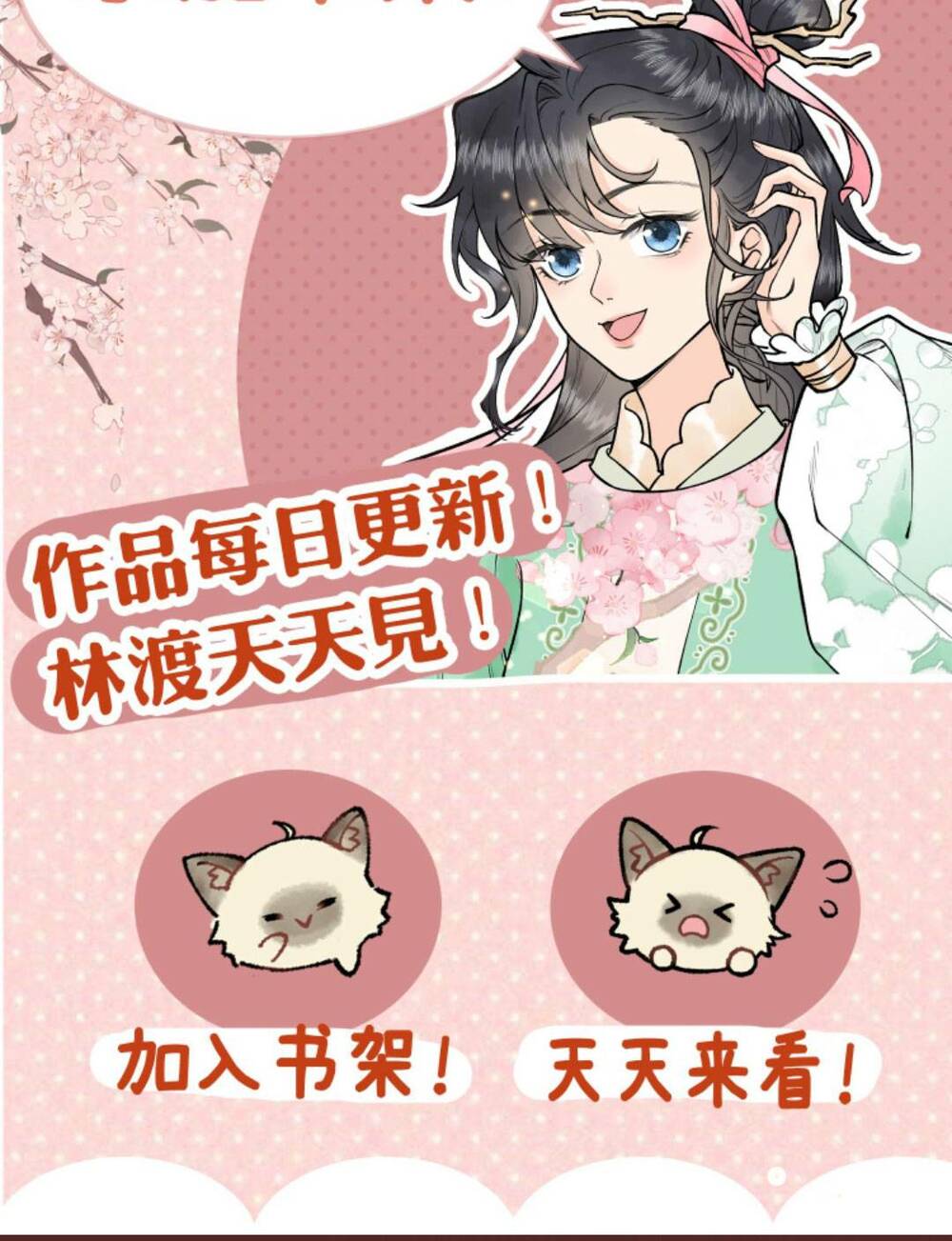 Toàn Tông Môn Đều Là Kẻ Si Tình, Chỉ Có Ta Là Tỉnh Táo: Chapter 72