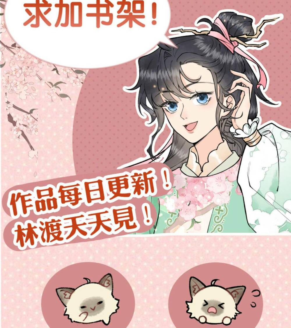 Toàn Tông Môn Đều Là Kẻ Si Tình, Chỉ Có Ta Là Tỉnh Táo: Chapter 84