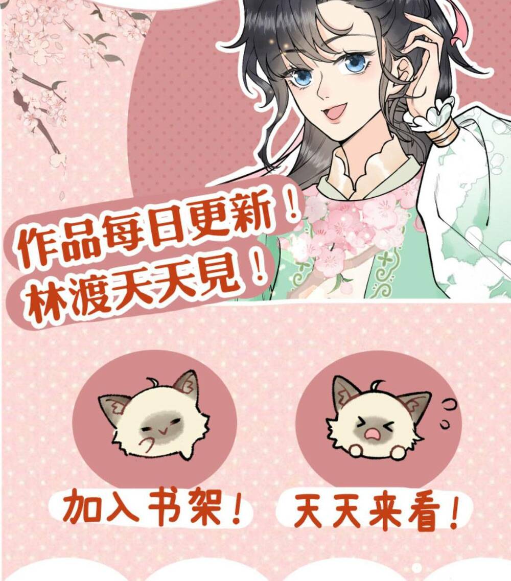 Toàn Tông Môn Đều Là Kẻ Si Tình, Chỉ Có Ta Là Tỉnh Táo: Chapter 86