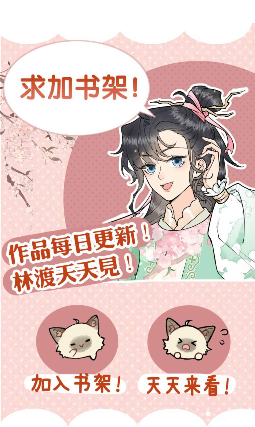 Toàn Tông Môn Đều Là Kẻ Si Tình, Chỉ Có Ta Là Tỉnh Táo: Chapter 88