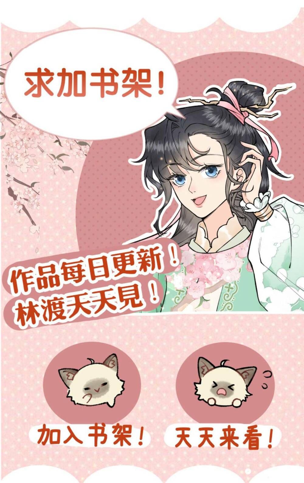 Toàn Tông Môn Đều Là Kẻ Si Tình, Chỉ Có Ta Là Tỉnh Táo: Chapter 94