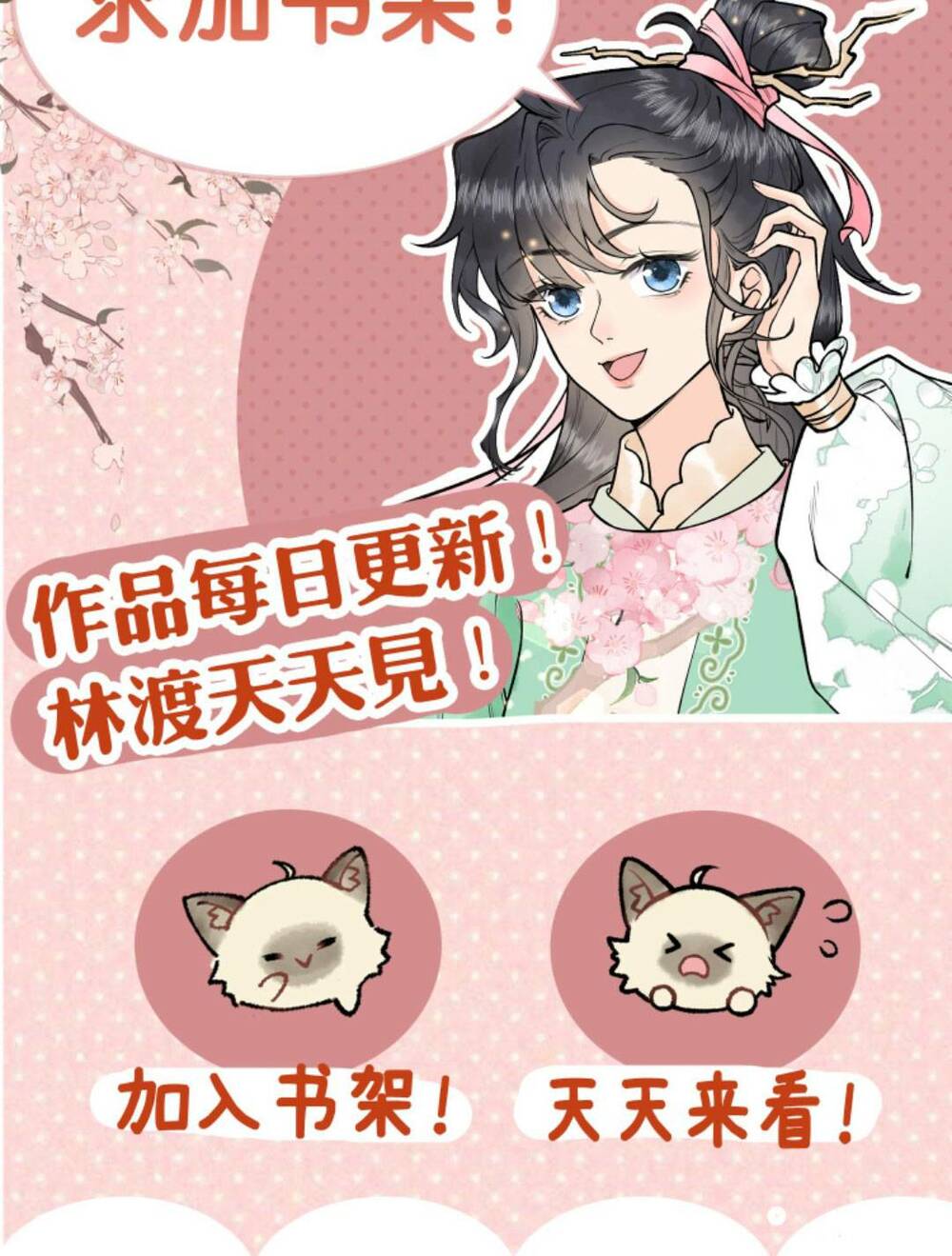 Toàn Tông Môn Đều Là Kẻ Si Tình, Chỉ Có Ta Là Tỉnh Táo: Chapter 97