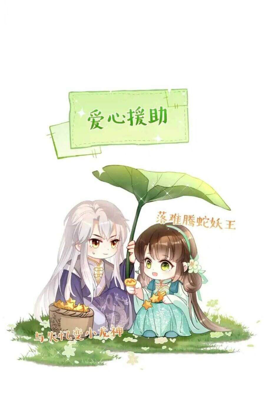 Nhặt Nuôi Phu Quân: Chapter 10