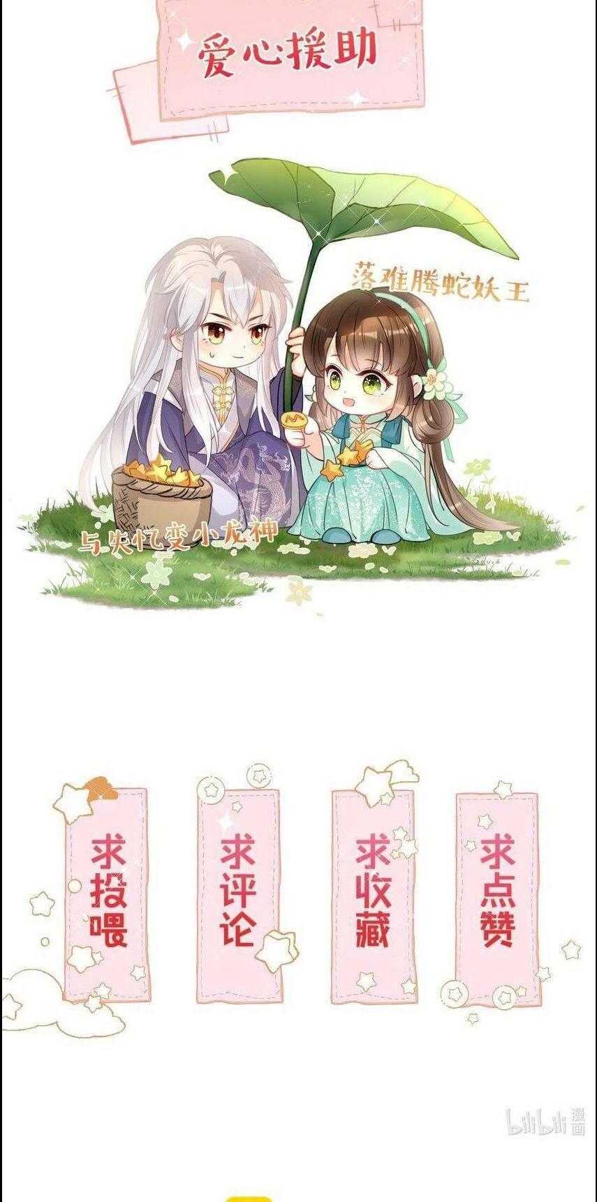 Nhặt Nuôi Phu Quân: Chapter 22