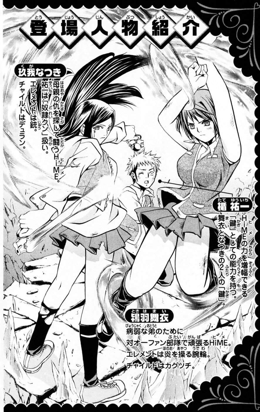 Mai-HiME: Chapter 27: Lễ hội văn hóa