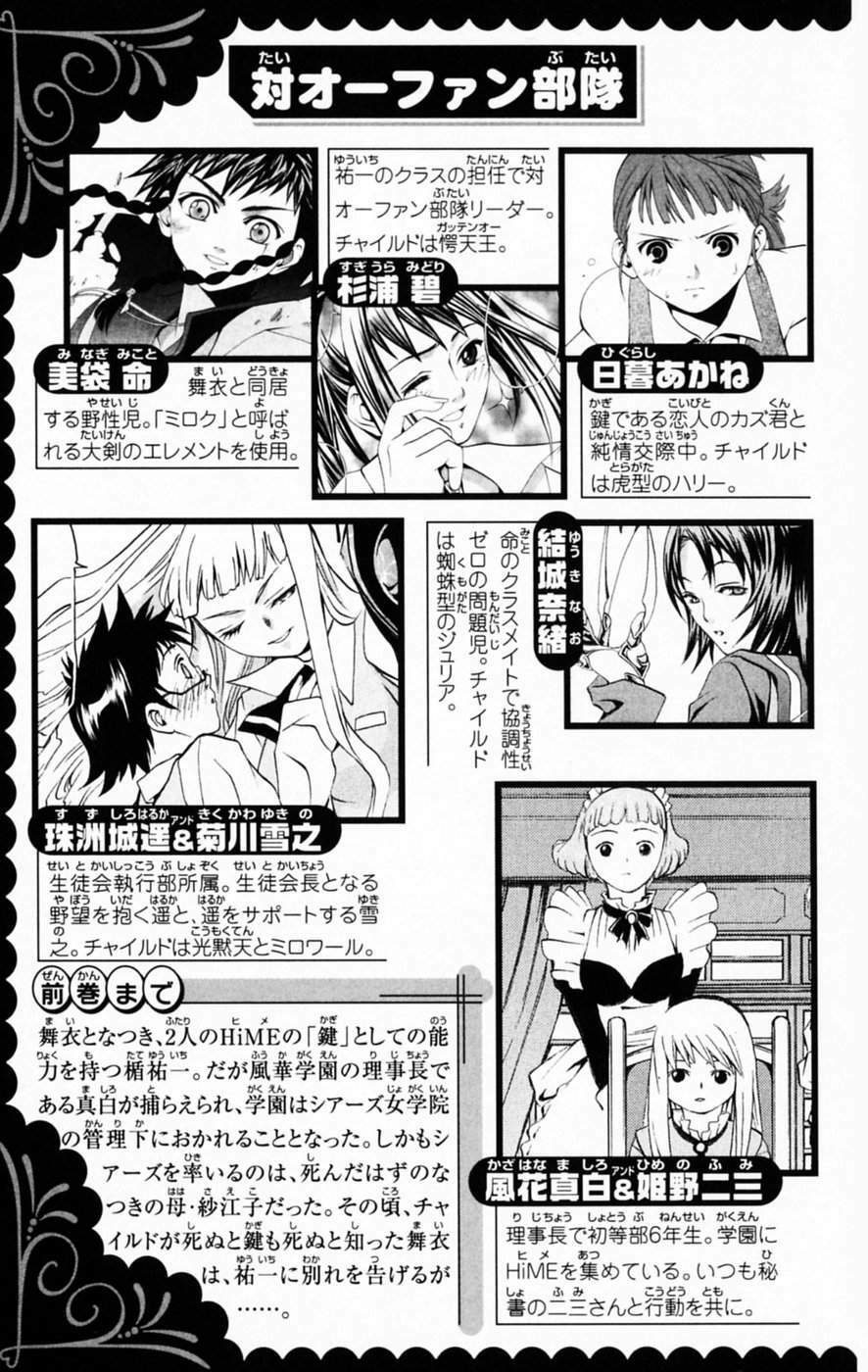 Mai-HiME: Chapter 27: Lễ hội văn hóa