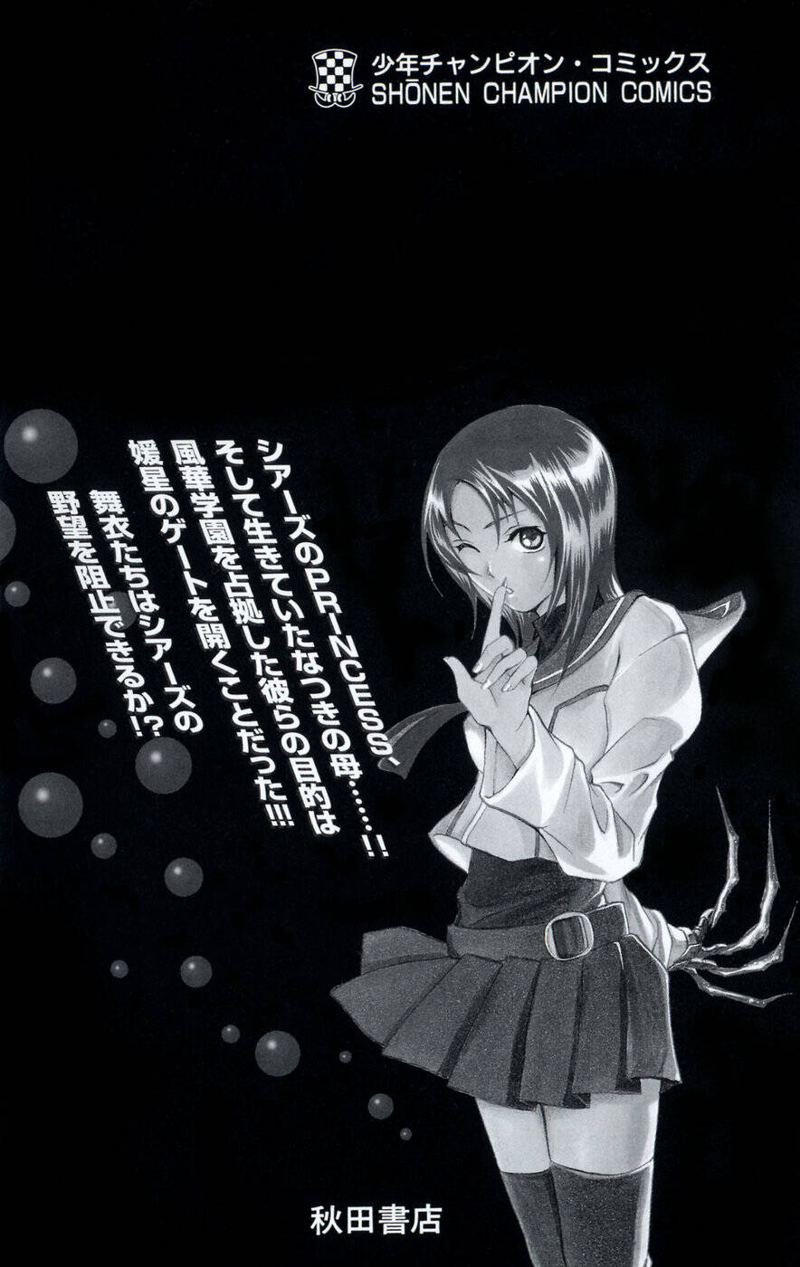 Mai-HiME: Chapter 27: Lễ hội văn hóa