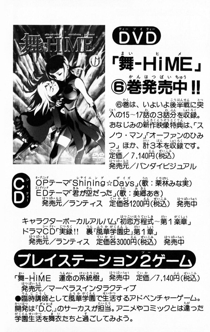 Mai-HiME: Chapter 35: Mẹ và con gái