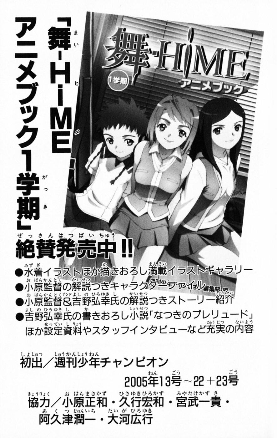 Mai-HiME: Chapter 35: Mẹ và con gái