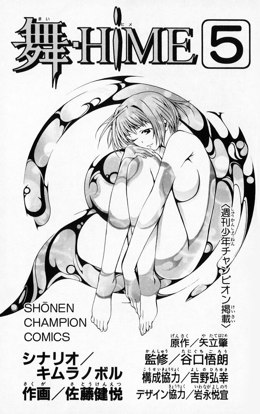 Mai-HiME: Chapter 36: Queen