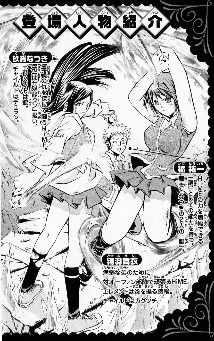 Mai-HiME: Chapter 36: Queen