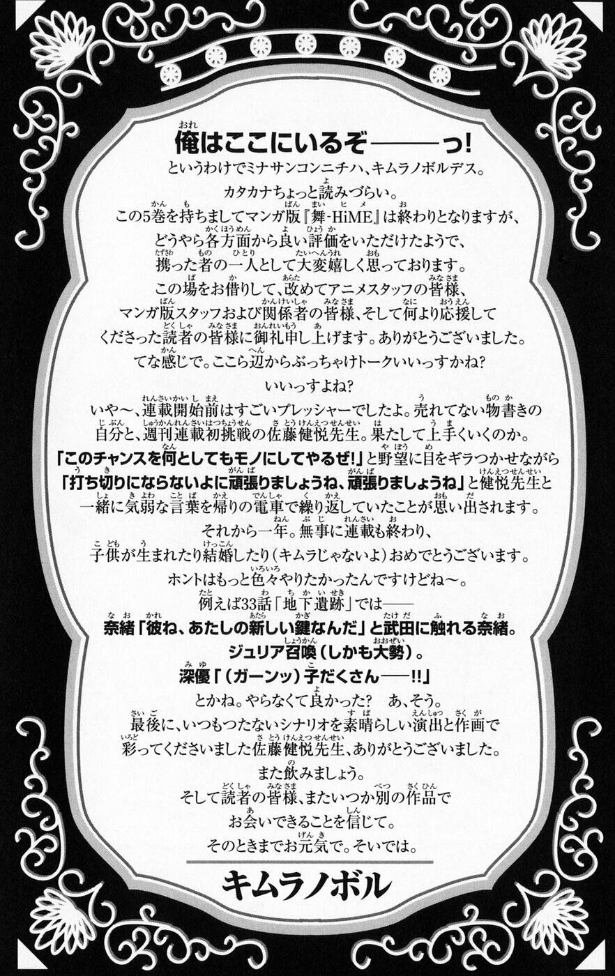 Mai-HiME: Chapter 44