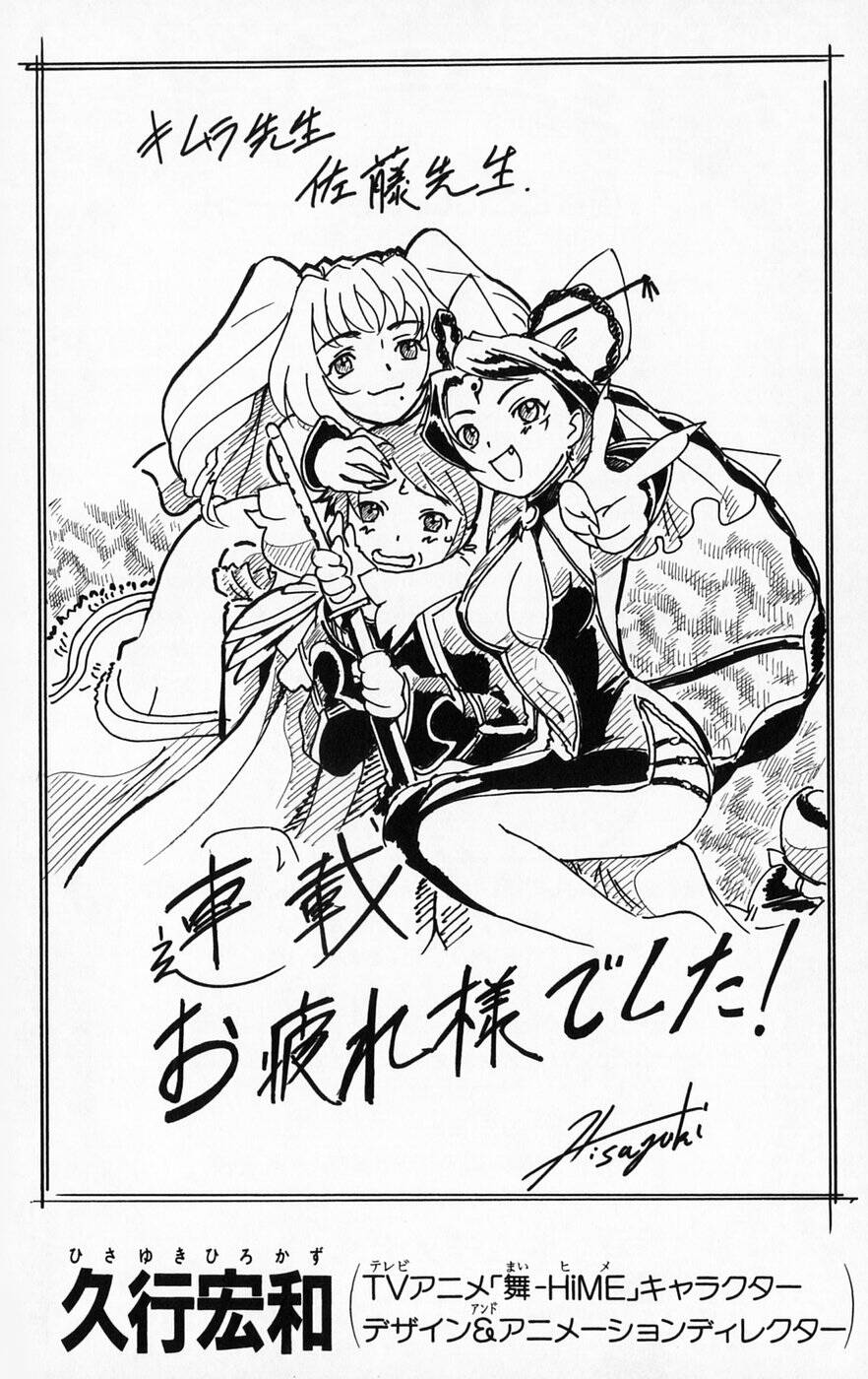 Mai-HiME: Chapter 44