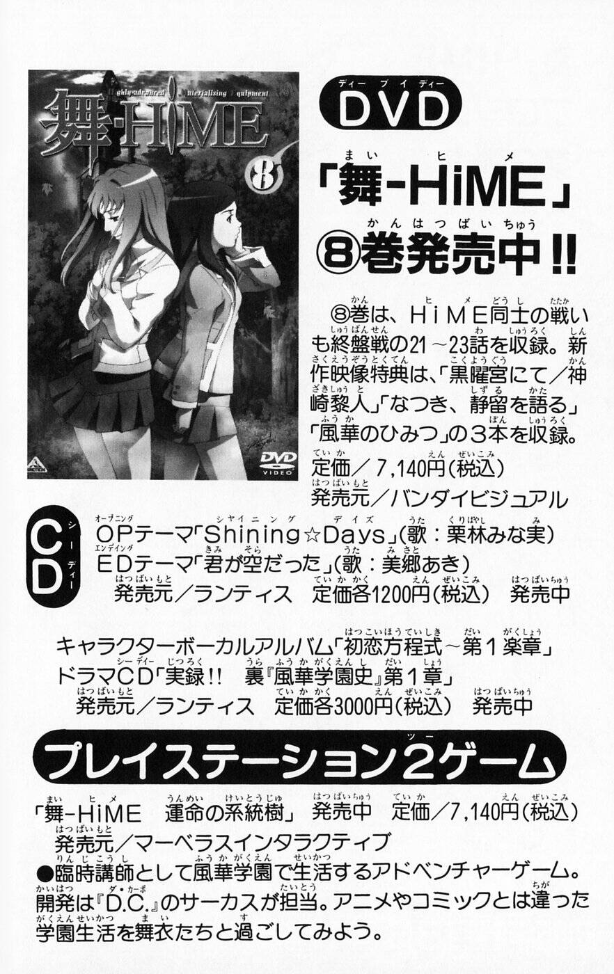 Mai-HiME: Chapter 44