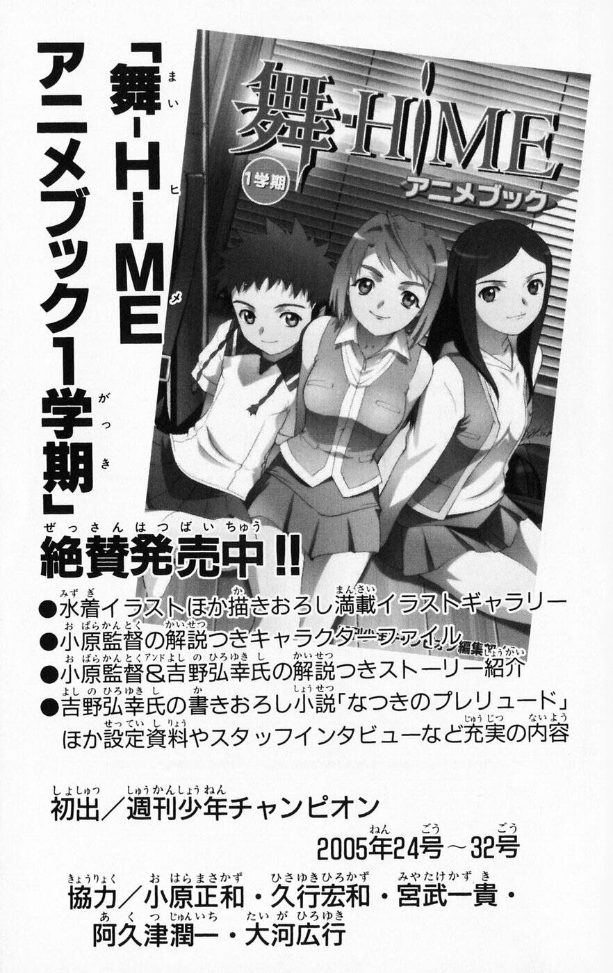 Mai-HiME: Chapter 44