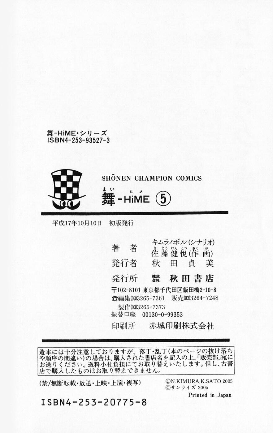 Mai-HiME: Chapter 44