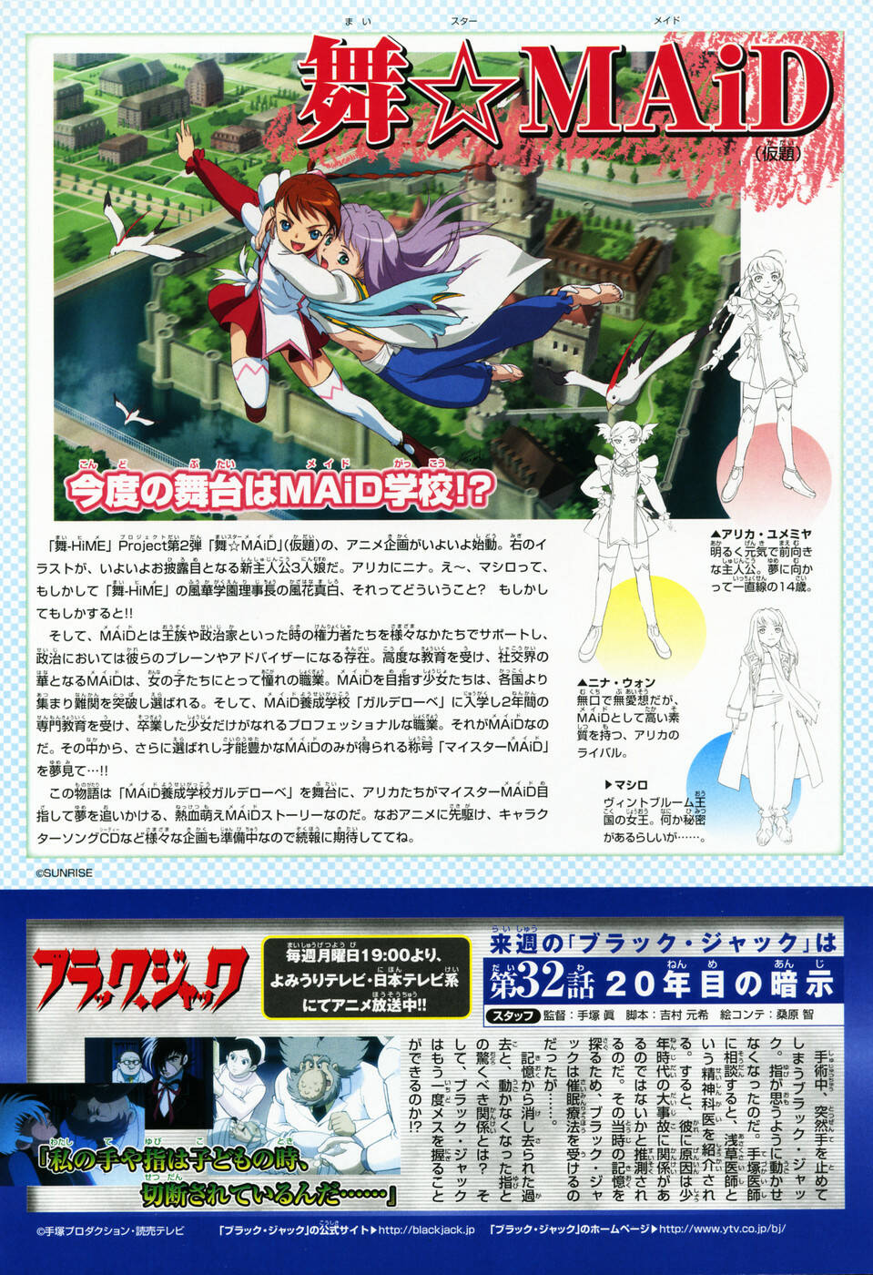 Mai-HiME: Chapter 44