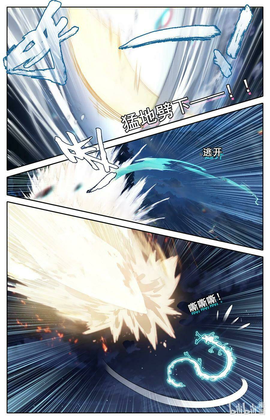 Phàm Nhân Tu Tiên: Chapter 83