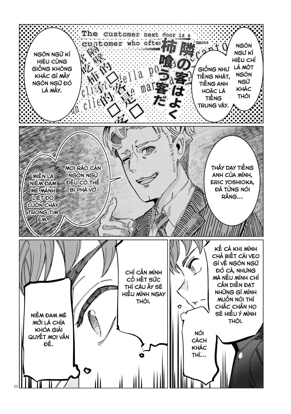Kimi wa Yakamashi Tojite yo Kuchi wo!: Chapter 1