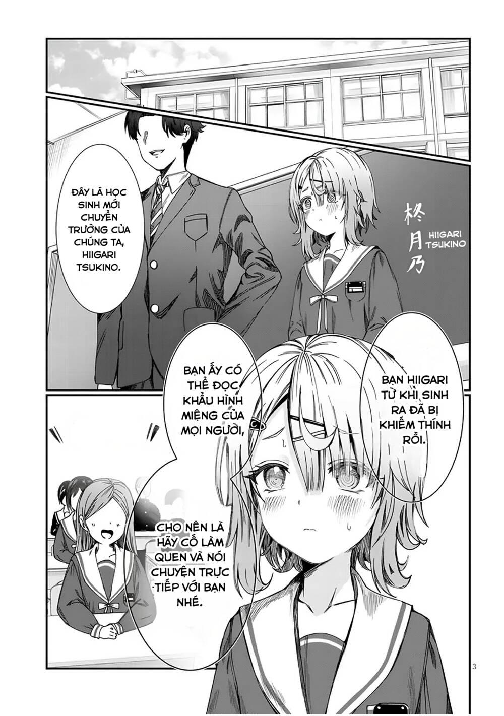 Kimi wa Yakamashi Tojite yo Kuchi wo!: Chapter 1