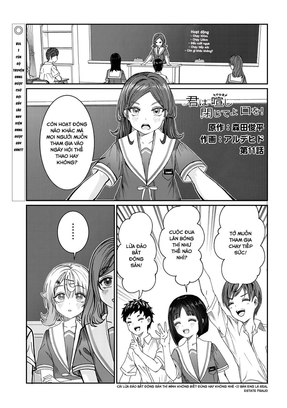 Kimi wa Yakamashi Tojite yo Kuchi wo!: Chapter 11