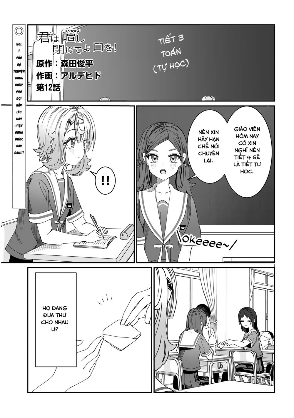 Kimi wa Yakamashi Tojite yo Kuchi wo!: Chapter 12