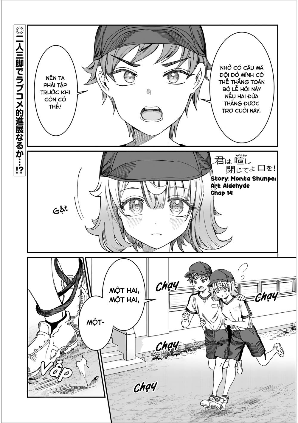 Kimi wa Yakamashi Tojite yo Kuchi wo!: Chapter 14