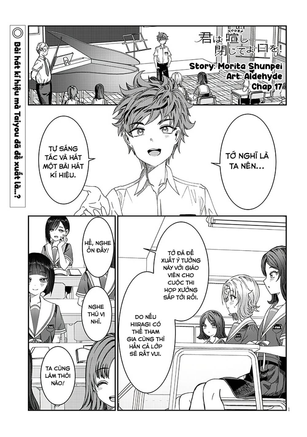 Kimi wa Yakamashi Tojite yo Kuchi wo!: Chapter 17