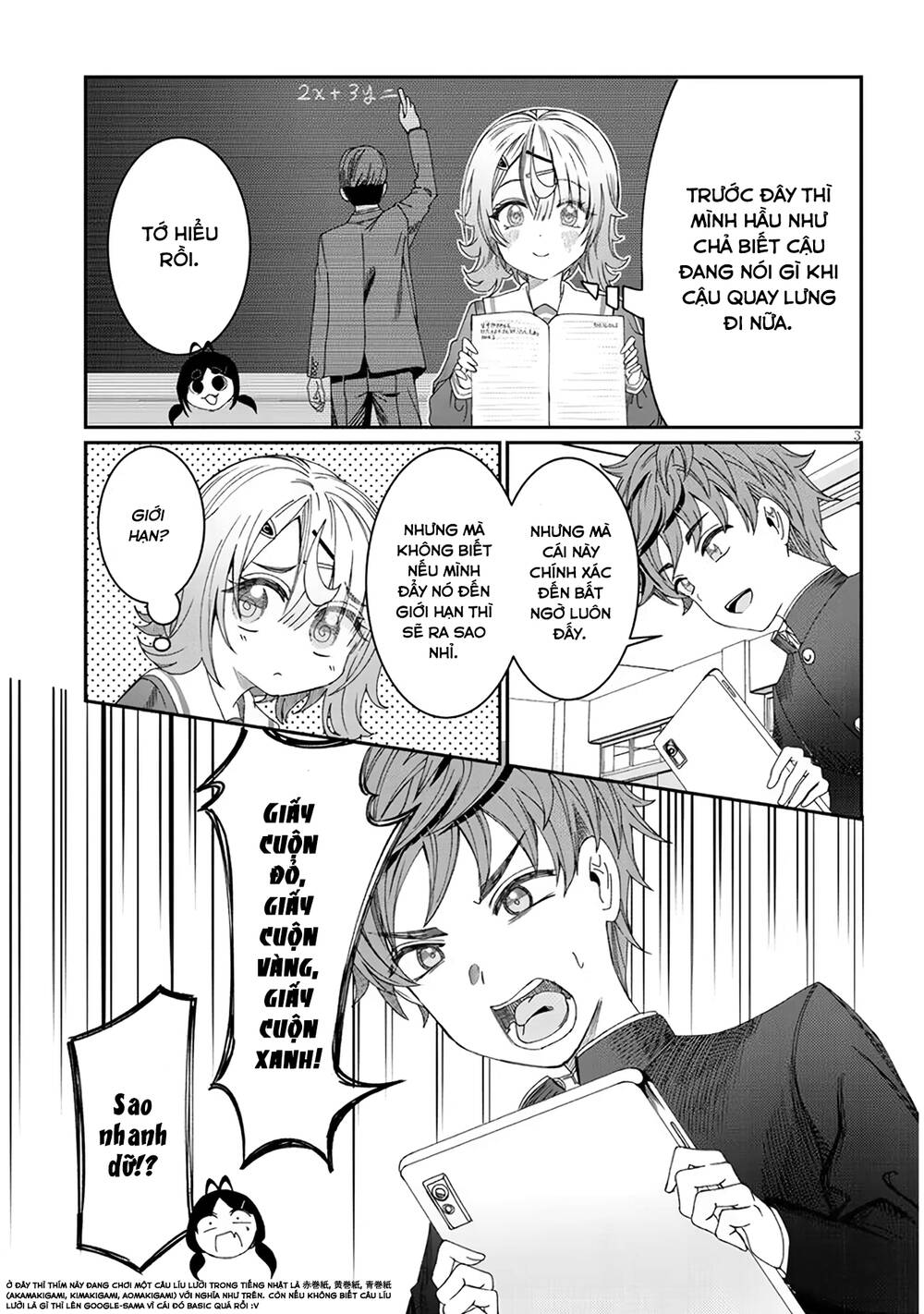 Kimi wa Yakamashi Tojite yo Kuchi wo!: Chapter 6