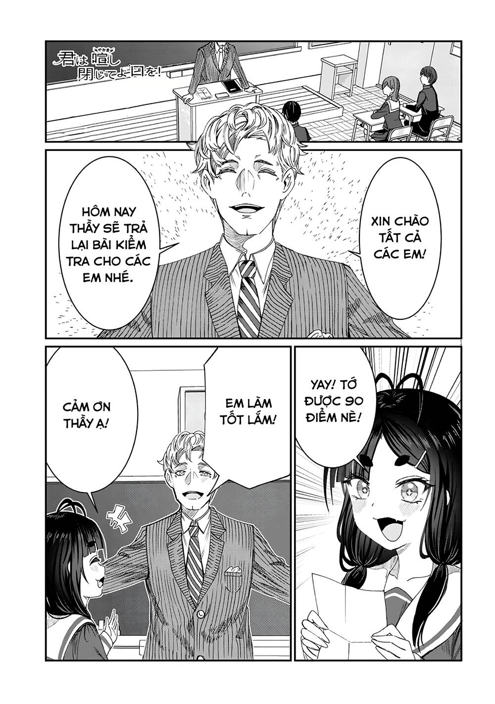 Kimi wa Yakamashi Tojite yo Kuchi wo!: Chapter 7