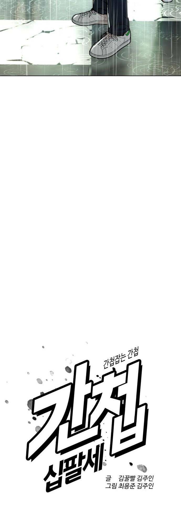 Điệp Viên 18 Tuổi: Chapter 18