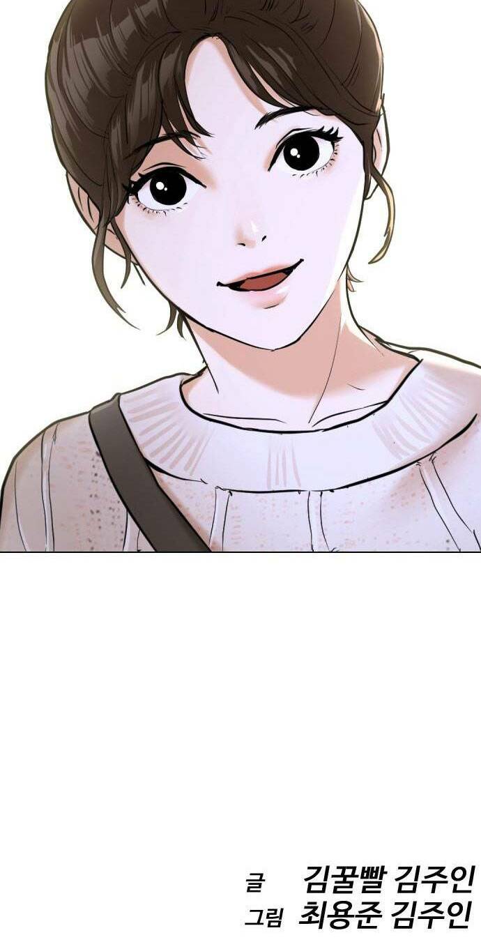 Điệp Viên 18 Tuổi: Chapter 20