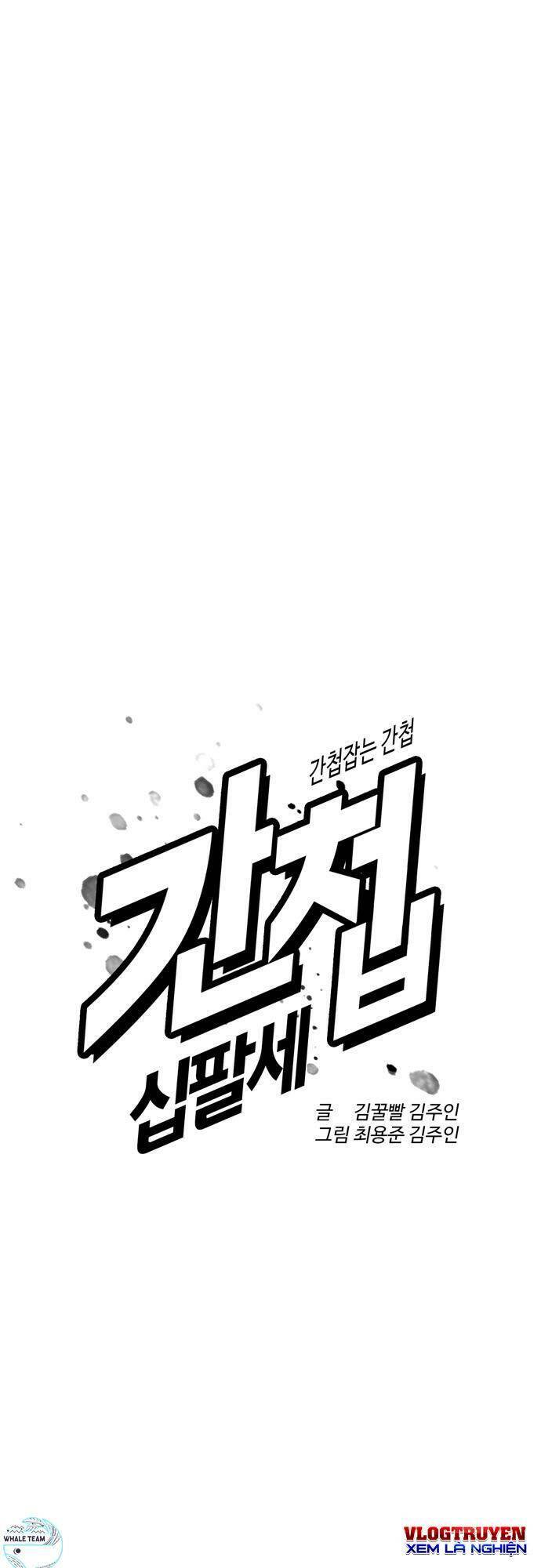 Điệp Viên 18 Tuổi: Chapter 21
