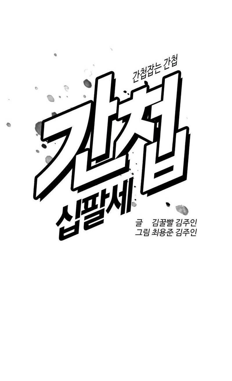 Điệp Viên 18 Tuổi: Chapter 32