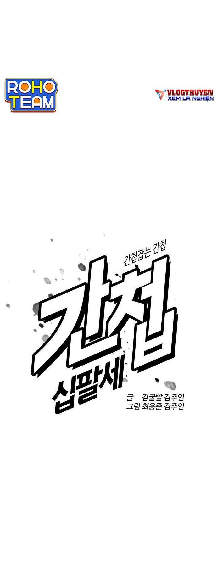 Điệp Viên 18 Tuổi: Chapter 43