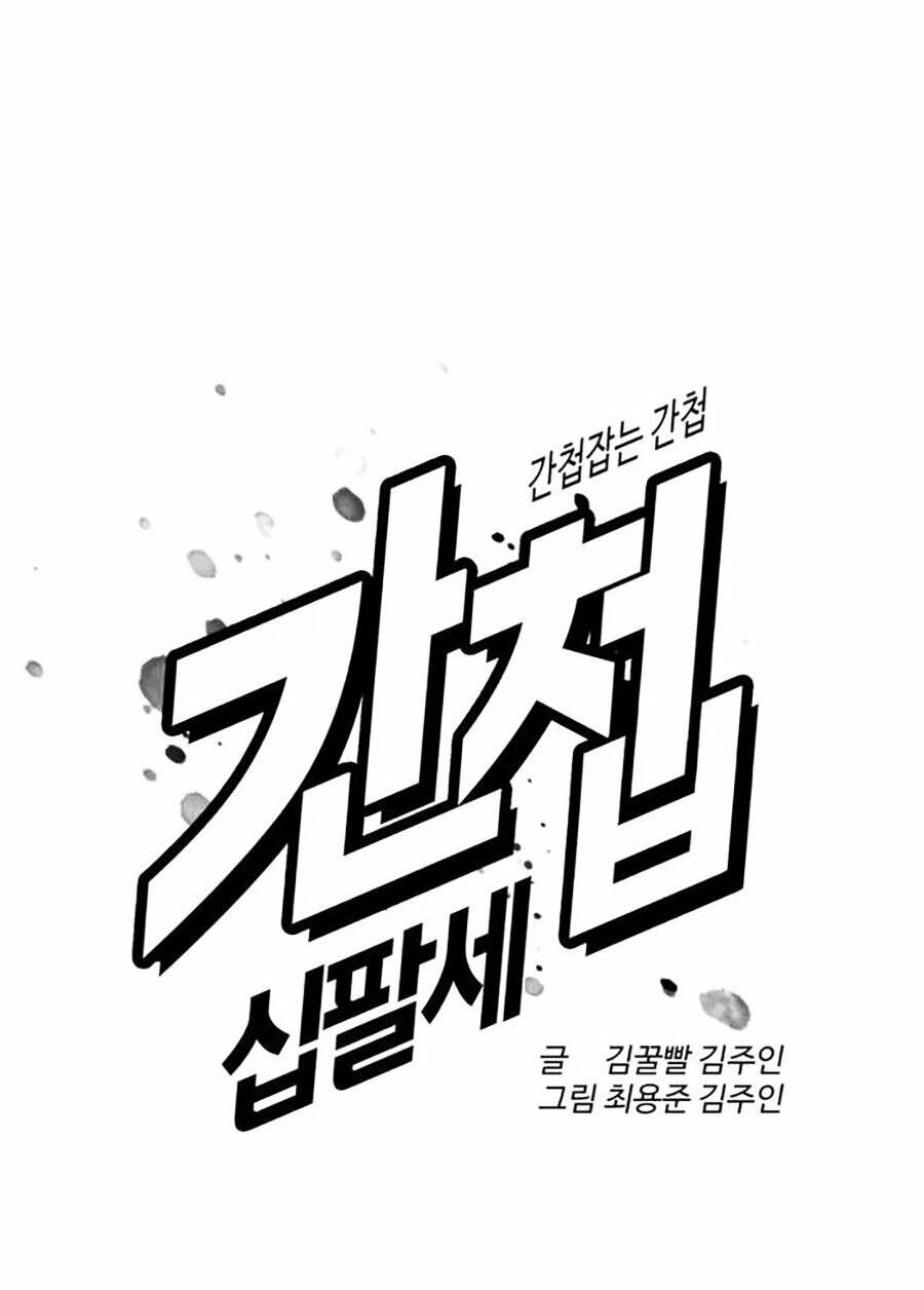 Điệp Viên 18 Tuổi: Chapter 44