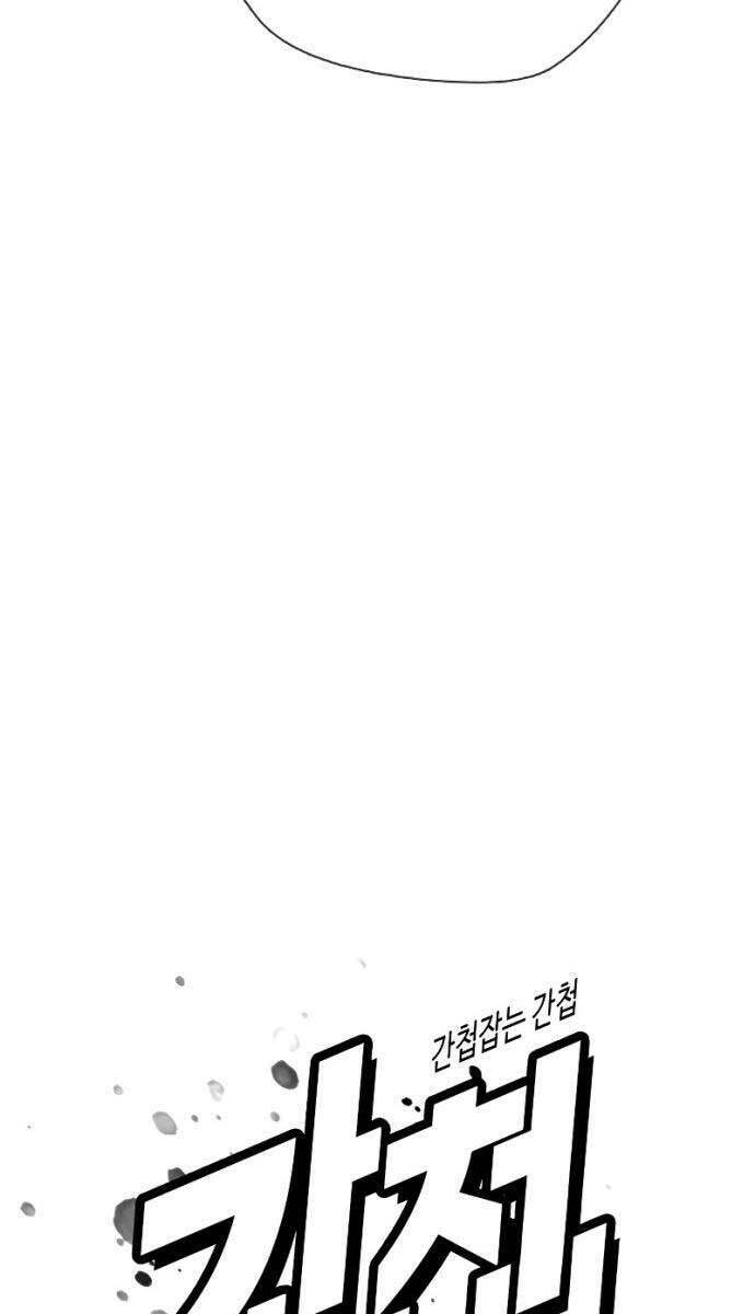Điệp Viên 18 Tuổi: Chapter 9