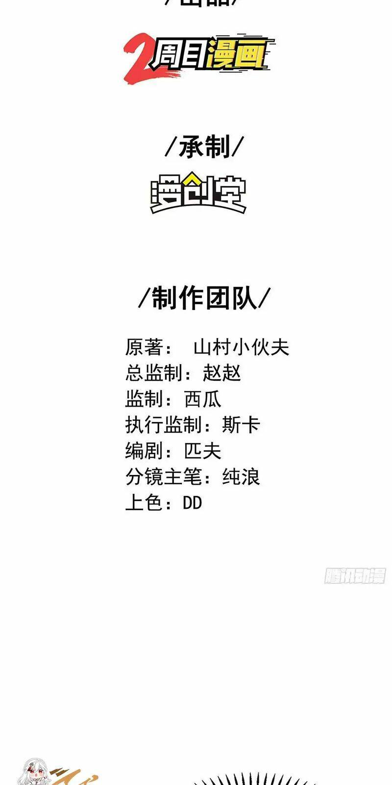 Đệ Nhất Người Ở Rể: Chapter 181