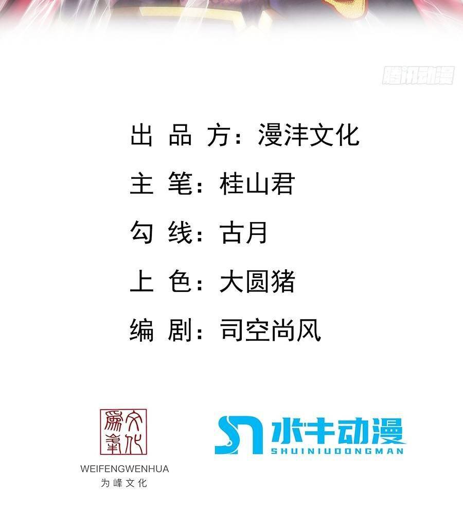 Vạn Cổ Thánh Tôn: Chapter 14