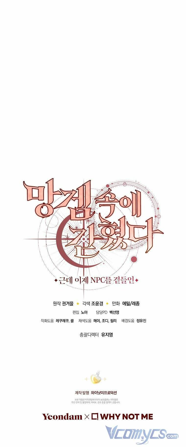 Tôi Bị Mắc Kẹt Trong Trò Chơi Lỗi: Chapter 13